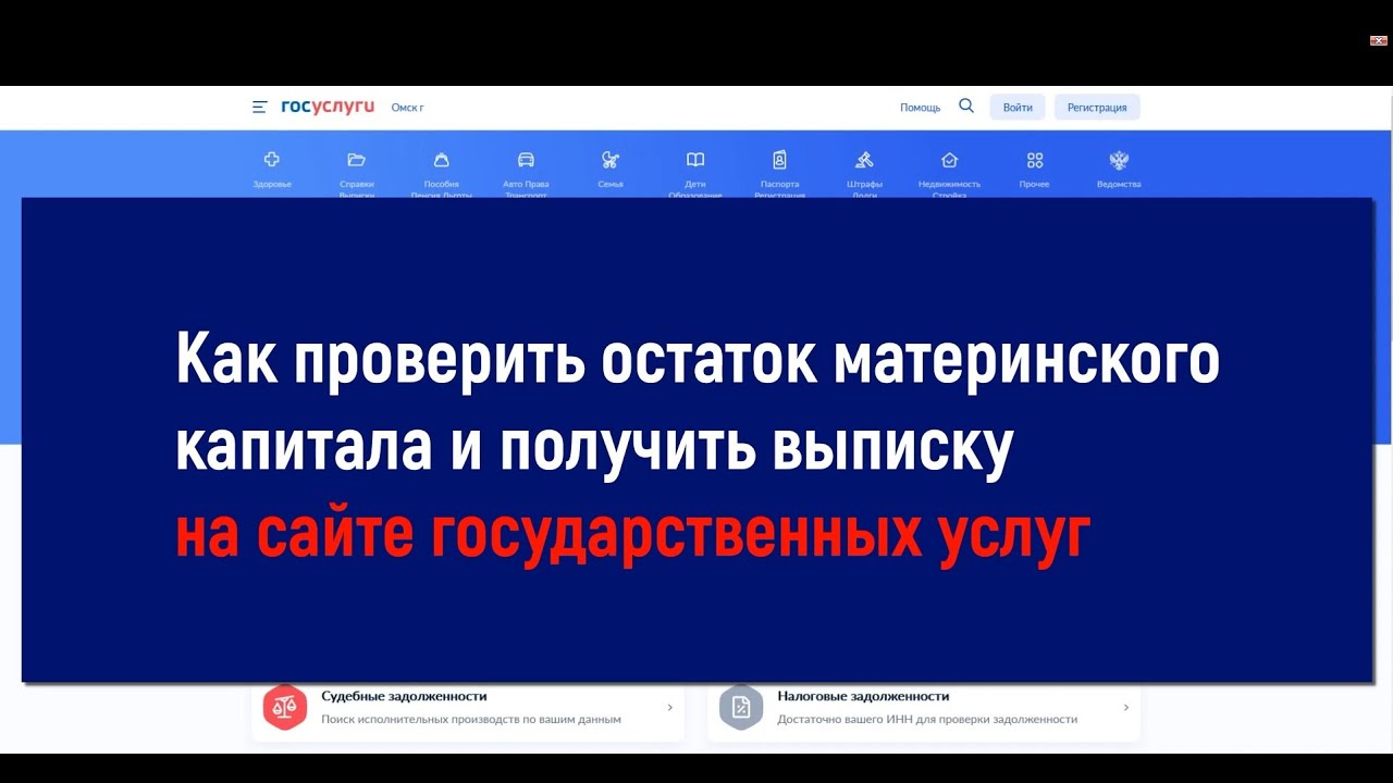 Как узнать сумму материнского капитала - где и когда проверить размер выплаты