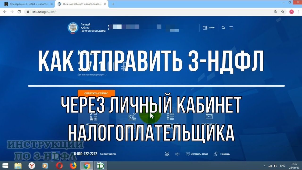 Как удобно подать декларацию в налоговую через личный кабинет на портале госуслуги