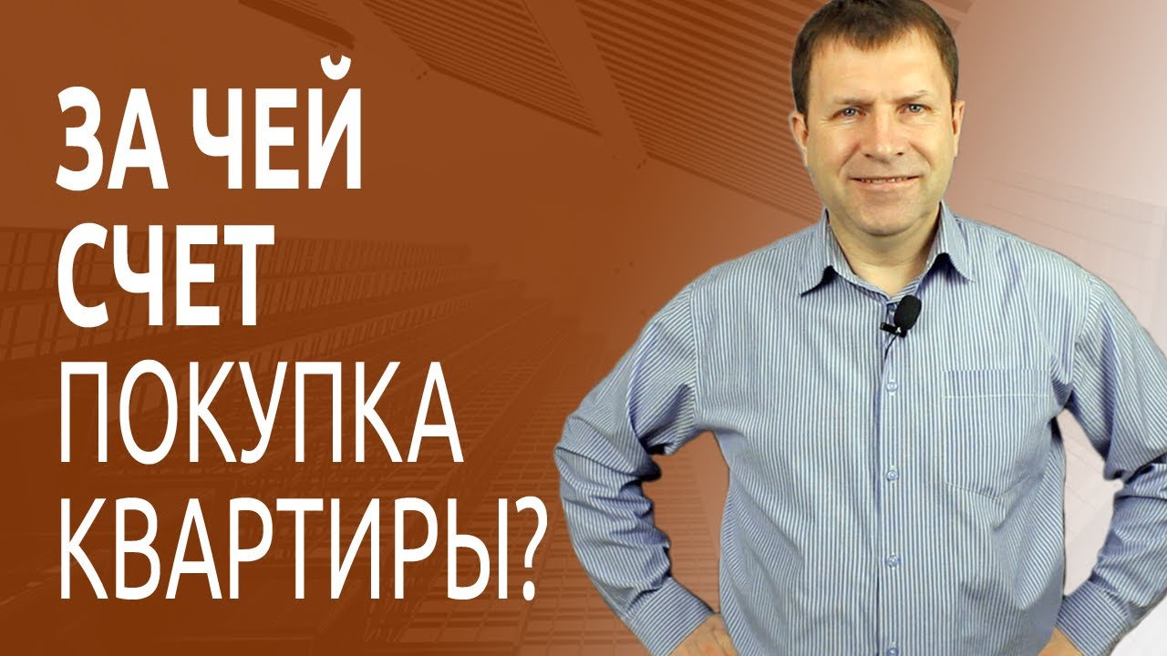 Кому нести комиссию при сделке с риэлтором - покупателю или продавцу?