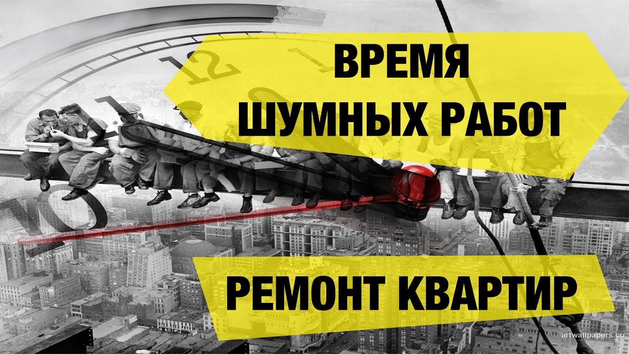 Когда идеальное время для ремонта в квартире в Москве?